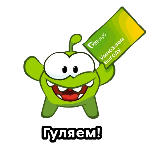 Эмодзи Ам Ням Пятерочка