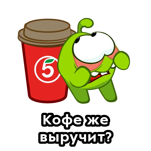 Эмодзи Ам Ням Пятерочка