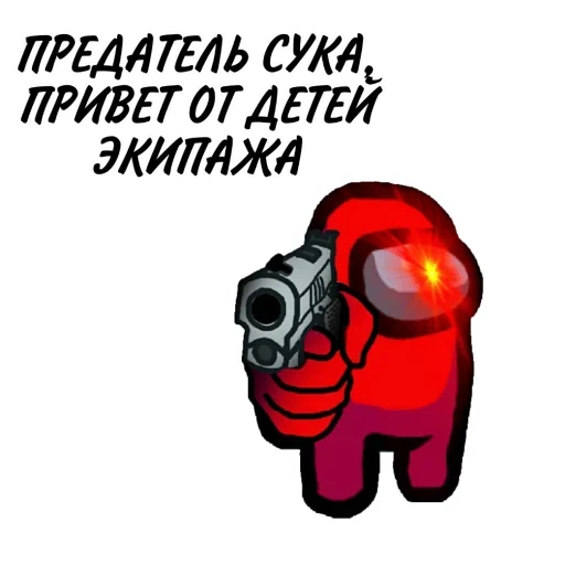 Эмодзи Among ass