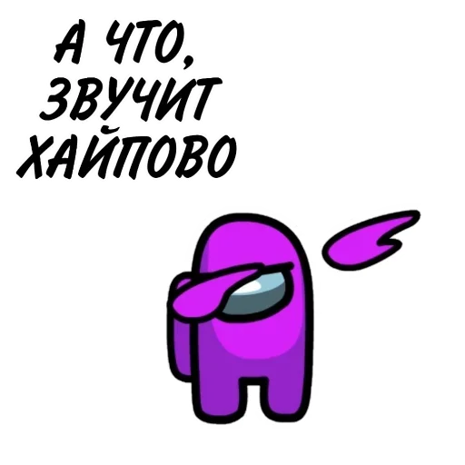 Эмодзи Among ass