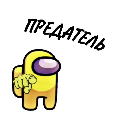 Эмодзи Among ass