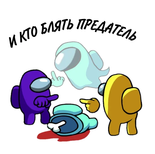 Эмодзи Among ass