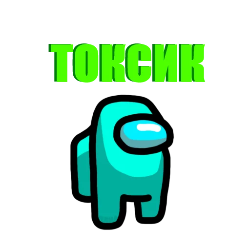 Эмодзи Among Us pyaka pack