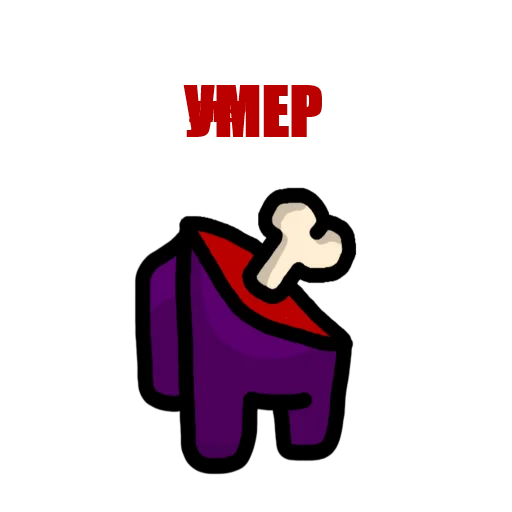 Эмодзи Among Us pyaka pack