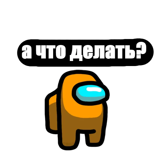 Эмодзи Among Us pyaka pack
