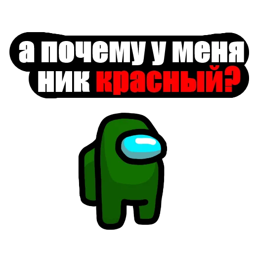 Эмодзи Among Us pyaka pack