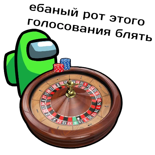 Эмодзи ТЫ ИМПОСТЕР