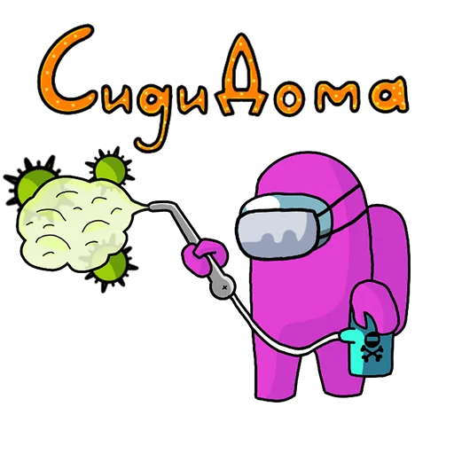 Эмодзи Among Us ඞ Стикер-пак by AURC