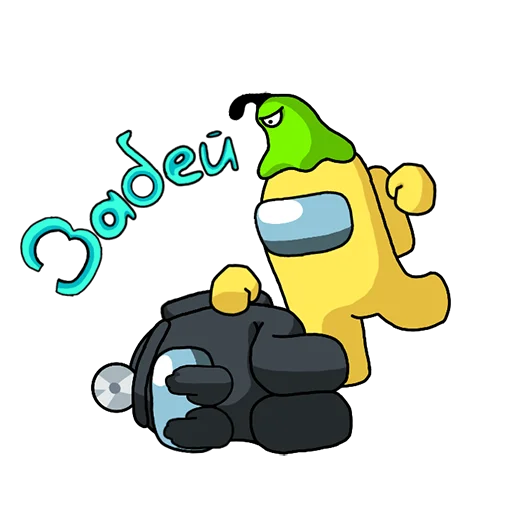 Эмодзи Among Us ඞ Стикер-пак by AURC