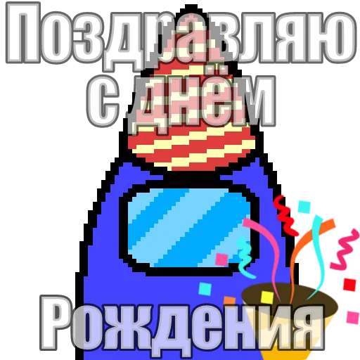 Эмодзи |Один среди нас|