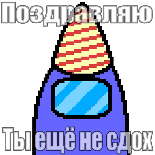 Эмодзи |Один среди нас|