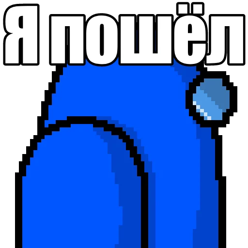 Эмодзи |Один среди нас|