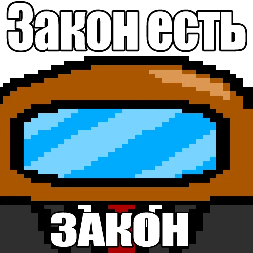 Эмодзи |Один среди нас|