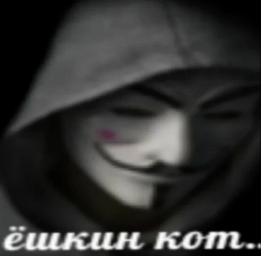 Эмодзи Анонимусы