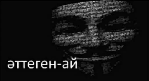 Эмодзи Анаумимус