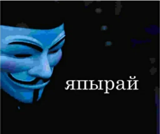 Эмодзи Анаумимус