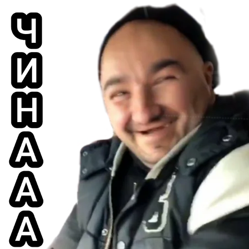 Эмодзи Андрэ Боярский