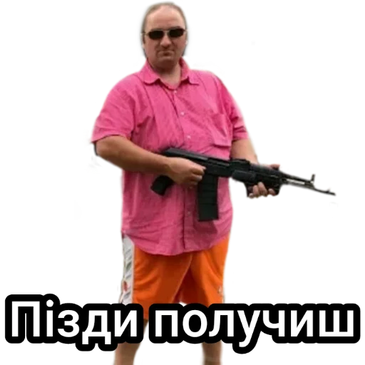 Эмодзи Андрэ Боярский