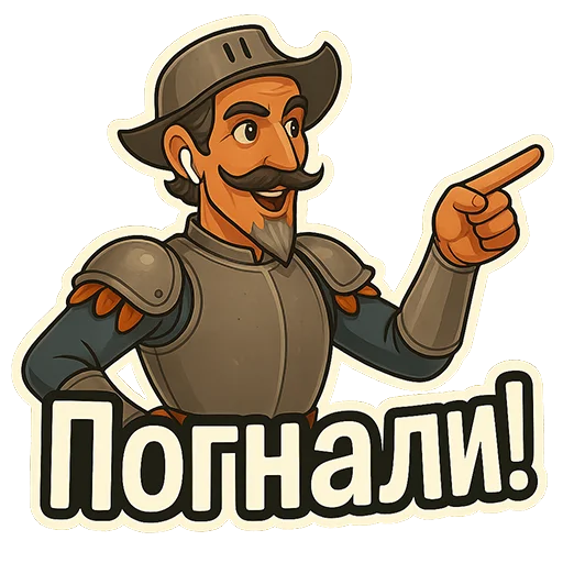 Эмодзи Андрей