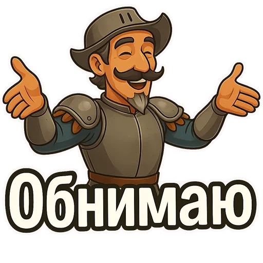 Эмодзи Андрей