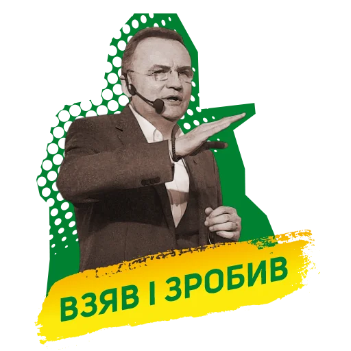 Эмодзи Садовий