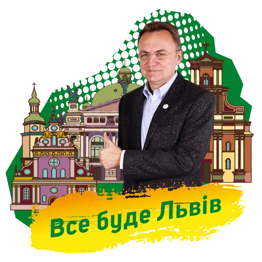 Эмодзи Садовий