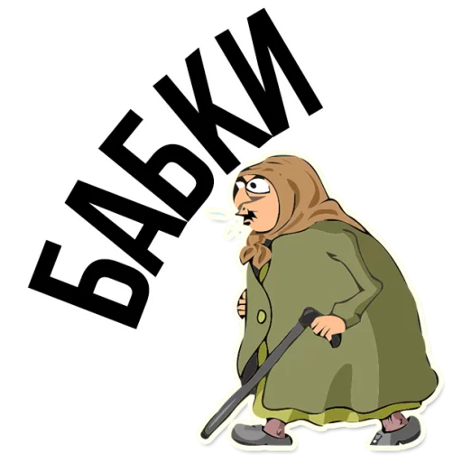Эмодзи AndryGrandma