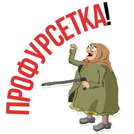 Эмодзи AndryGrandma
