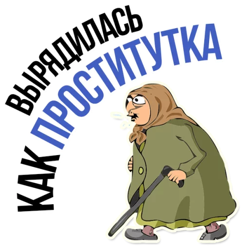 Эмодзи AndryGrandma
