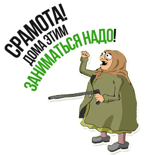 Эмодзи AndryGrandma