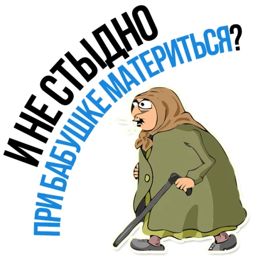 Эмодзи AndryGrandma