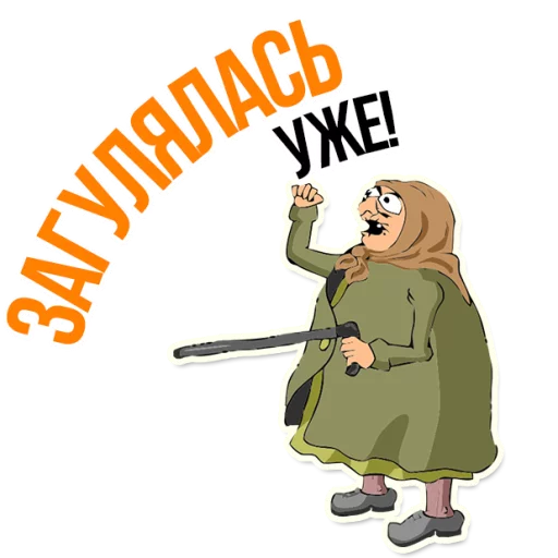 Эмодзи AndryGrandma