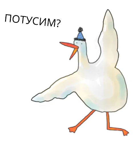 Эмодзи Гусик