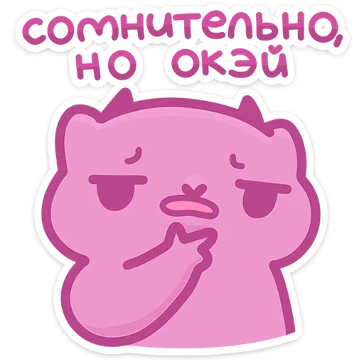 Эмодзи Ангелок и Чертенок