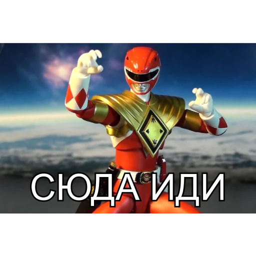 Эмодзи БЕСПОЩАДНЫЕ РЕЙДЖЕРЫ / SFRNV TEAM