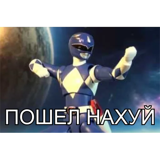 Эмодзи БЕСПОЩАДНЫЕ РЕЙДЖЕРЫ / SFRNV TEAM