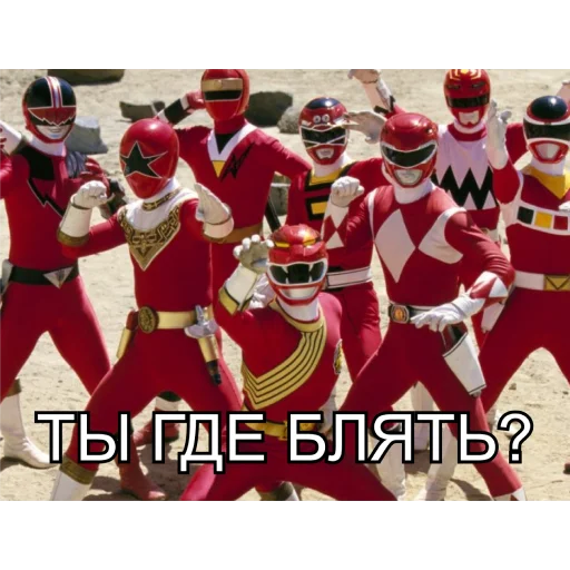 Эмодзи БЕСПОЩАДНЫЕ РЕЙДЖЕРЫ / SFRNV TEAM