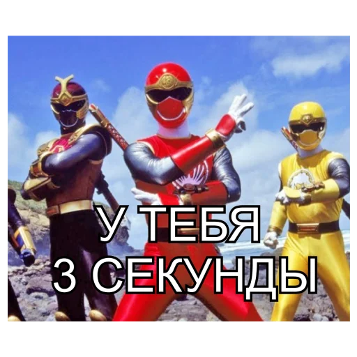 Эмодзи БЕСПОЩАДНЫЕ РЕЙДЖЕРЫ / SFRNV TEAM