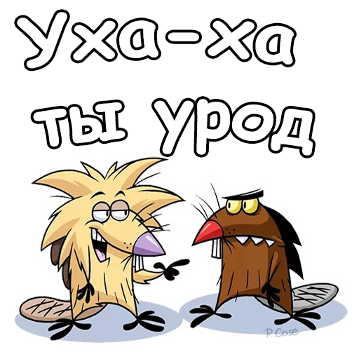 Эмодзи Крутые Бобры