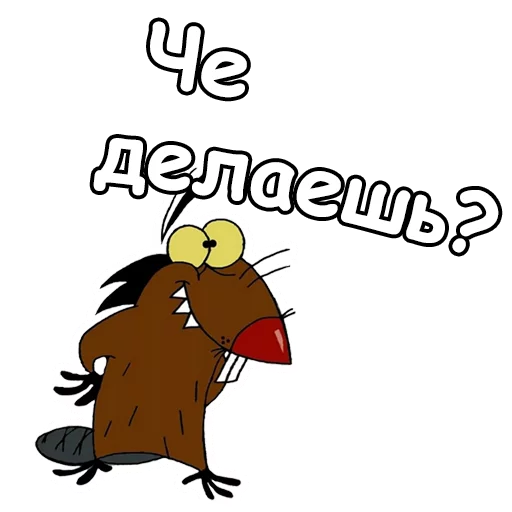 Эмодзи Крутые Бобры