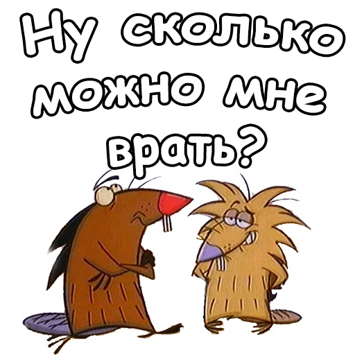 Эмодзи Крутые Бобры