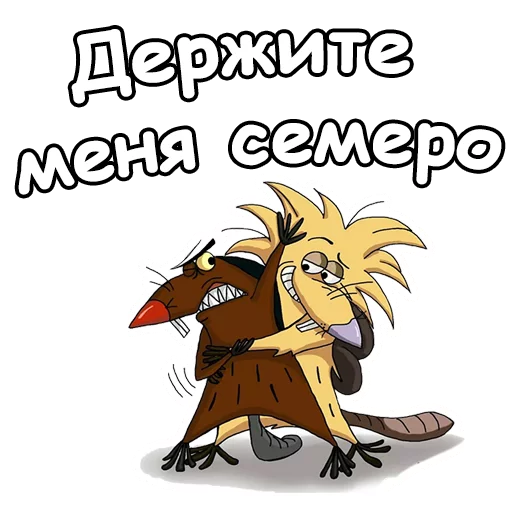 Эмодзи Крутые Бобры