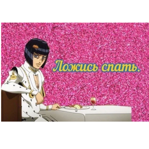 Эмодзи JoJo ybyb
