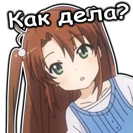 Эмодзи AnimeNonNonBiyoriRu