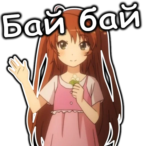 Эмодзи AnimeNonNonBiyoriRu