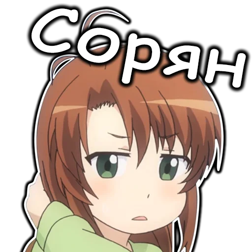 Эмодзи AnimeNonNonBiyoriRu