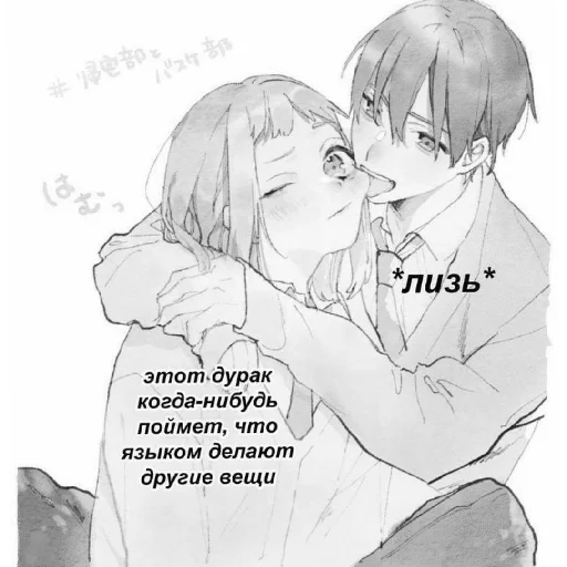 Эмодзи Аниме пара(love) ❤