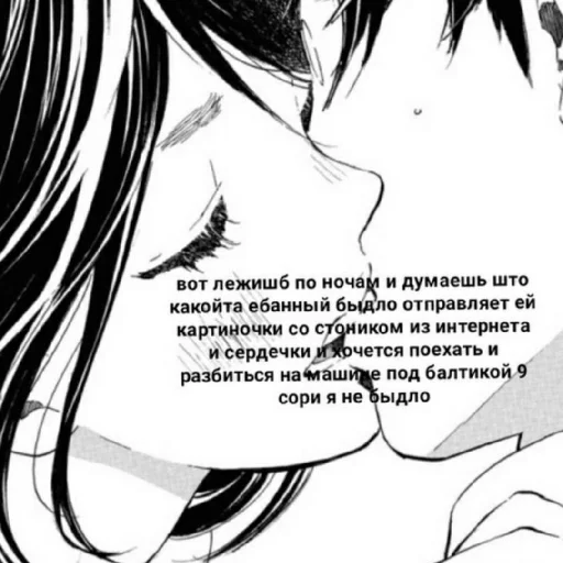 Эмодзи Аниме пара(love) ❤