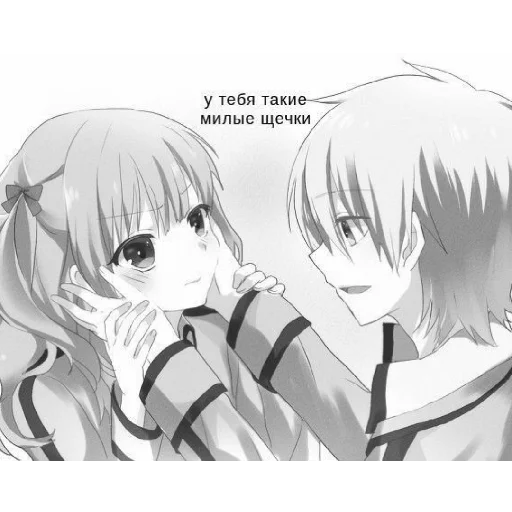 Эмодзи Аниме пара(love) ❤