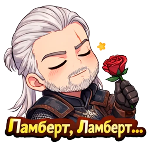 😘